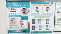 ドラッグセイムス南水元薬局の電子お薬手帳対応