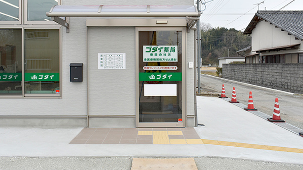 入口