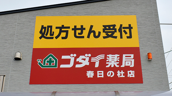 看板