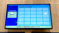 イオン薬局黒埼店の順番待ちシステム