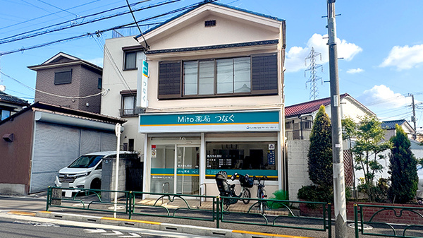 Mito薬局 つなぐの外観
