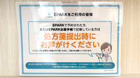 Mito薬局 つなぐのネット受付対応