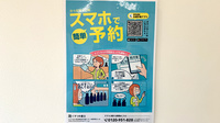 Mito薬局 つなぐの電子お薬手帳対応