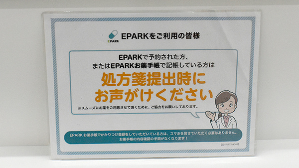 ネット受付対応
