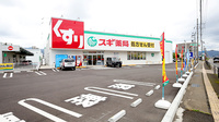 スギ薬局 福井インター店の外観