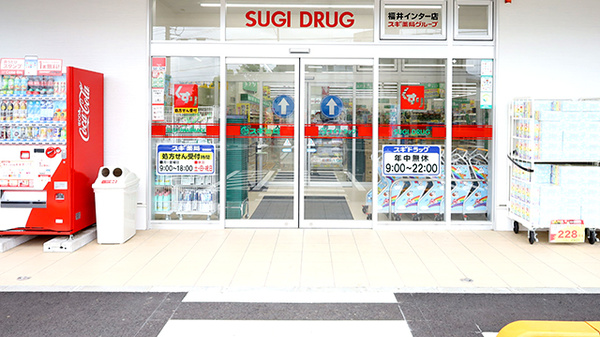 スギ薬局 福井インター店の入口