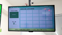 スギ薬局 福井インター店の順番待ちシステム