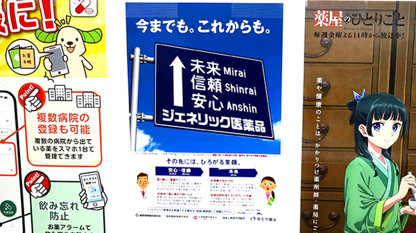 スギ薬局 福井インター店のジェネリック対応