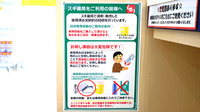 スギ薬局 福井インター店の使用済み注射針回収