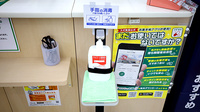 スギ薬局 福井インター店の感染予防対策
