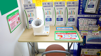 スギ薬局 福井インター店の血圧計