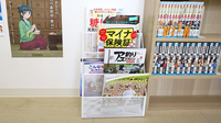 スギ薬局 福井インター店の書籍