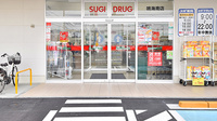 スギ薬局 鳴海南店の入口