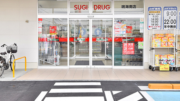 スギ薬局 鳴海南店の入口