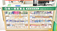 スギ薬局 鳴海南店の一般医薬品