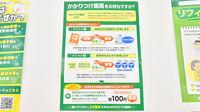 スギ薬局 枚方市駅北店のかかりつけ薬局対応