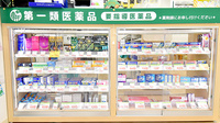 スギ薬局 枚方市駅北店の一般医薬品