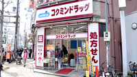 コクミン薬局　日本橋店の外観