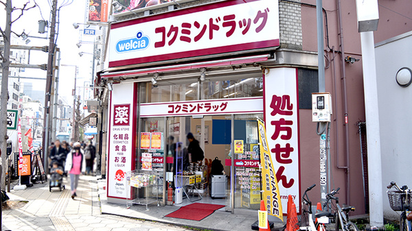 コクミン薬局　日本橋店の外観