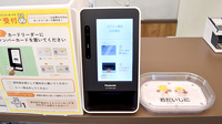 コクミン薬局　日本橋店のオンライン資格確認