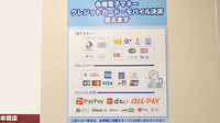 コクミン薬局　日本橋店のクレカ/電子マネー/スマホ決済対応