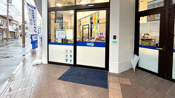 ウエルシアプラス薬局 門司中央店の入口