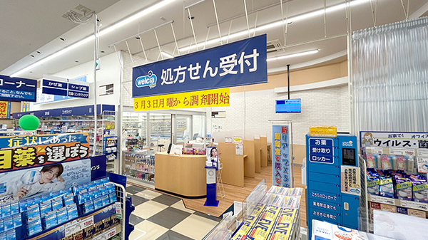 ウエルシアプラス薬局 門司中央店の入口