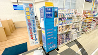 ウエルシアプラス薬局 門司中央店のその他サービス