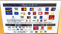 ウエルシアプラス薬局 門司中央店のクレカ/電子マネー/スマホ決済対応