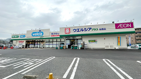 ウエルシアプラス薬局 小倉桜橋店の外観
