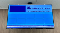 ウエルシアプラス薬局 小倉桜橋店の順番待ちシステム