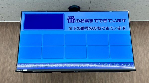 ウエルシアプラス薬局 小倉桜橋店の順番待ちシステム