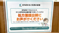 ウエルシアプラス薬局 小倉桜橋店のネット受付対応