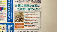 ウエルシアプラス薬局 小倉桜橋店の対応サービス一覧