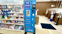 ウエルシアプラス薬局 小倉桜橋店のその他サービス