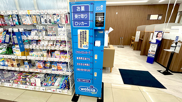 ウエルシアプラス薬局 小倉桜橋店のその他サービス