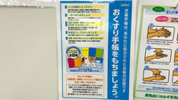 ウエルシアプラス薬局 小倉桜橋店のお薬手帳