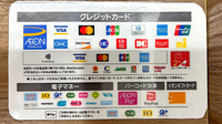 ウエルシアプラス薬局 小倉桜橋店のクレカ/電子マネー/スマホ決済対応