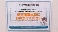 コクミン薬局　セントラルパーク店のネット受付対応