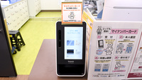 コクミン薬局　セントラルパーク店のオンライン資格確認