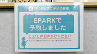 なぎさホーム薬局枚方のネット受付対応