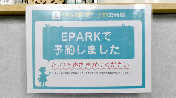 なぎさホーム薬局枚方のネット受付対応