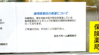 なぎさホーム薬局枚方のジェネリック対応
