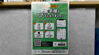 なぎさホーム薬局枚方の電子お薬手帳対応