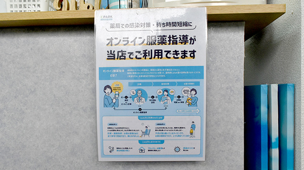 なぎさホーム薬局枚方のその他サービス