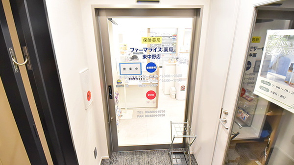 ファーマライズ薬局 東中野店の入口