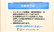 ファーマライズ薬局 東中野店の対応サービス一覧