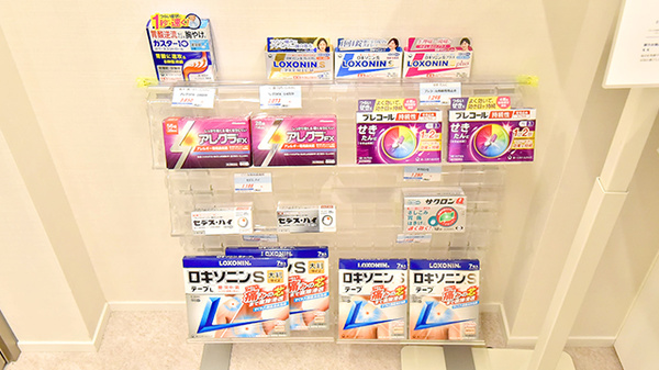 ファーマライズ薬局 東中野店の一般医薬品