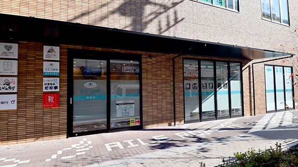サエラ薬局 綱島店の外観