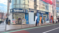 薬局トモズ中山店